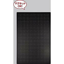 光 スチールパンチングボード ブラック 約900×600mm PGFBD9061 金物 建築資材 建築...