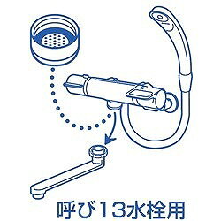 リコメン堂のSANEI パイプネジ用整流器 PM283 工事 照明用品 管工機材 混合栓 水栓(代引不可)｜アングル2