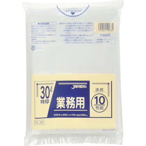 ジャパックス 業務用重量物対応 30L PL38 清掃 衛生用品 清掃用品 ゴミ袋(代引不可)