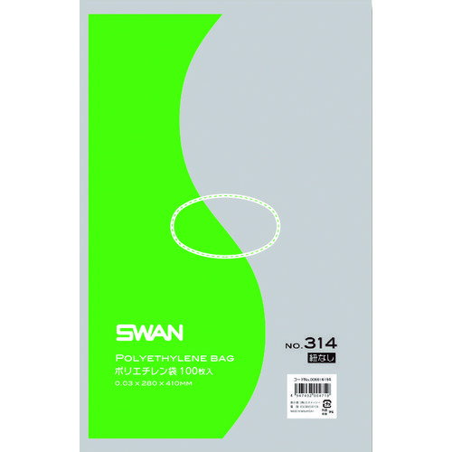 スワン ポリ規格袋 スワン No.314 紐なし 100枚入り 6616194 梱包用品 梱包結束用品 ポリ袋(代引不可)