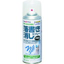 アトムペイント 落書き消しスプレー 300ML 133410 清掃 衛...(4)