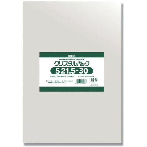 HEIKO OPP袋 クリスタルパック S 21.5-30 100枚入り 6753029 梱包用品 梱包結束用品 ポリ袋(代引不可)