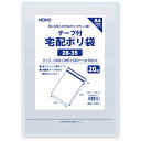 HEIKO 宅配ポリ袋 28-35 ホワイト 20枚入り 6995471 梱包用品 梱包結束用品 宅配袋(代引不可)