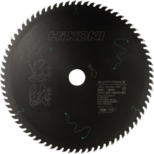 HiKOKI 卓上丸のこ用チップソー(集成材 一般木材用)(ブラックシリーズ黒鯱) 190mmX1.9 75枚刃 377182 ..
