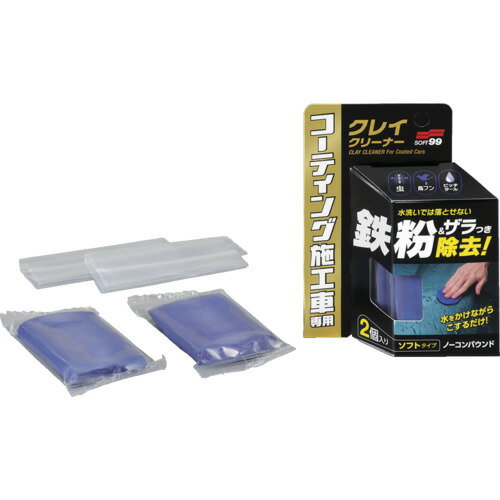 SOFT99 コーティング施工車 クレイクリーナー 257 手作業工具 車輌整備用品 洗車用品(代引不可)