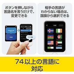 ソースネクスト POCKETALK S2 Plus スタンダード グローバル通信(2年)付き ホワイト PTS2P-W 347940 オフィス 住設用品 オフィス備品 店舗用品(代引不可)【送料無料】