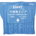 EIGHT 六角棒スパナ 標準寸法 ビニールポーチ入 10本セット 1.5~12mm 25 手作業工具 ドライバー 六角棒レンチ 六角棒レンチ(代引不可)