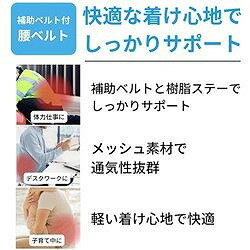 竹虎 腰部固定帯 ランバックソフトII ブラック M 34073 保護具 保護服 防護服 サポーター(代引不可)