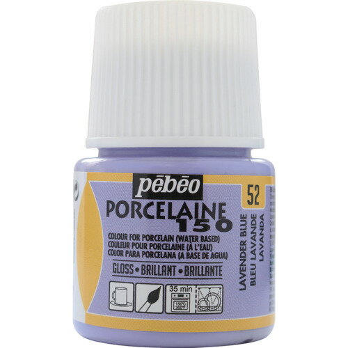 Pebeo ポーセレン 150 パステル色 ラベンダー 52 24052 工事 照明用品 塗装 内装用品 塗料(代引不可)