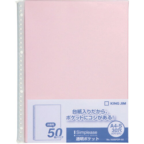 特長●シンプルな仕様で、しっかり品質。たくさん使えるお手頃価格です。●たくさん使えるお手頃価格です。●再生プラスチックを使用しています（再生プラスチック40％以上使用）。仕様●色：ピンク●収納数(枚)：50●タイプ：A4タテ型●縦(mm)：300●横(mm)：230●横(mm)：13●高さ(mm)：230●縦(mm)：300●サイズ：A4タテ型●穴数(穴)：2/4/30●シート厚(mm)：0.05●適応ファイル：138SP、138SPW、138-3SP仕様2●穴数2/4/30●穴数2/4/30●GPNエコ商品ねっと掲載●台紙あり●エンボス加工材質/仕上●再生PP（ポケット）原産国：インドネシア【代引きについて】こちらの商品は、代引きでの出荷は受け付けておりません。【送料について】北海道、沖縄、離島は送料を頂きます。