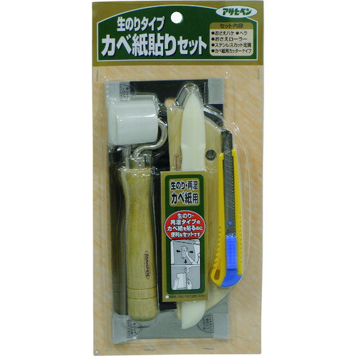 アサヒペン 生のりタイプカベ紙貼りセット 947 109446 工事 照明用品 塗装 内装用品 へら スクレーパー..