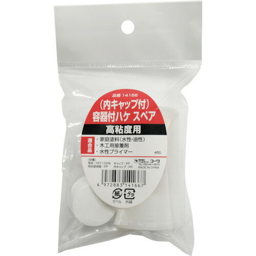 特長●容器付ハケ高粘度用の交換スペアです。用途●容器付ハケの交換用。仕様●刷毛幅(mm)：30仕様2●容器付ハケ材質/仕上●毛材：PET100%●毛材保持部:PP●キャップ：PPセット内容/付属品●交換毛先●容器キャップ原産国：中国【代引きについて】こちらの商品は、代引きでの出荷は受け付けておりません。【送料について】北海道、沖縄、離島は送料を頂きます。