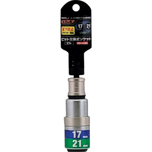 MUSTTOOL 軸交換式落下防止ダブルソケット6/12角 差込6.35x対辺17/21mm×全長115mm RBS1721I-612K 19956 手作業工具 ソケットレンチ インパクト用ソケットビット(代引不可)