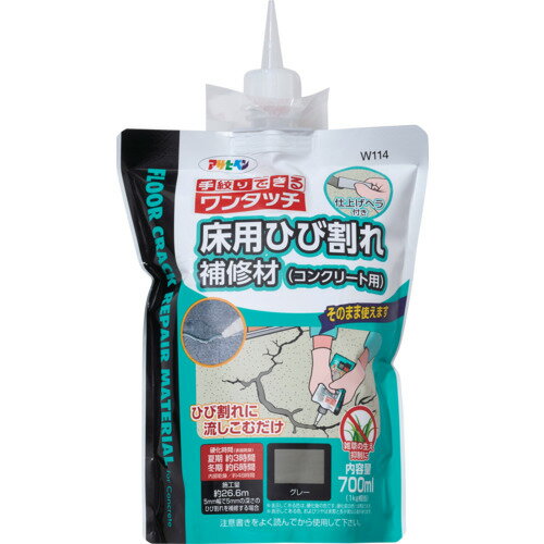 特長●ひび割れに流しこむだけで簡単に補修できます。●（手で絞れるパウチタイプ）ヘラ付です。用途●屋内外のコンクリート水平床面のひび割れ（5ミリ以下）の補修に仕様●色：グレー●容量(g)：1000●施工面積(［［M2］］)：約13.3m（5mm幅で5mmの深さのひび割れ補修時）●硬化時間(20℃)：夏期/約3時間、冬期/約6時間●容量(ml)：700仕様2●樹脂モルタル系補修材材質/仕上●アクリル系樹脂原産国：日本【代引きについて】こちらの商品は、代引きでの出荷は受け付けておりません。【送料について】北海道、沖縄、離島は送料を頂きます。