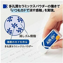 PLUS 消しゴム 36915)エアイン60 非フタル酸 40個パック ERー060ANー40BX 36915 オフィス 住設用品 文房具 修正用品(代引不可)
