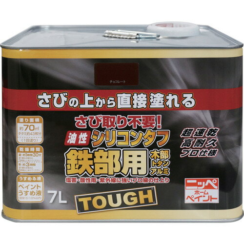 ニッぺ 油性シリコンタフ 7L チョコレート HYS106-7 4976124218453 工事 照明用品 塗装 内装用品 塗料(代引不可)【送料無料】