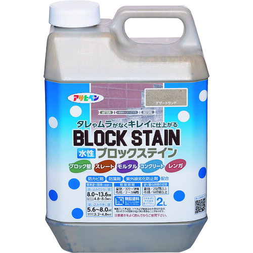 特長●ブロック、モルタル、レンガ、スレートの下地を生かしムラになりにくくきれいに仕上げることができます。●水性でニオイが少なく、取り扱いが簡単です。●日光や雨に強く耐候性が優れています。●防カビ剤・防藻剤の配合により、カビ・藻・コケの発生を防ぎます。●厚塗りしてもタレにくく、たいへん塗りやすい塗料です。用途●屋内外のブロック・モルタル・ブロックレンガの壁面、塀や花壇、造作物などに。仕様●色：デザートサンド●容量(L)：2●乾燥時間：夏期/30分〜1時間、冬期/2〜3時間●塗り重ね可能時間：夏期/2時間以上、冬期/6時間以上●塗り重ね回数：2●塗布面積(［［M2］］)：吸い込みの少ない面/8.0〜13.6、吸い込みの多い面/5.6〜8.0材質/仕上●合成樹脂（アクリル・ウレタン）、顔料、紫外線劣化防止剤、紫外線吸収剤、防カビ剤、防藻剤、水注意●絶えず水がかかったり水に浸かるところや、いつも湿っているところ。●また床面・屋根には適しません。●他の塗料が塗装されている箇所には使用できません。原産国：日本【代引きについて】こちらの商品は、代引きでの出荷は受け付けておりません。【送料について】北海道、沖縄、離島は送料を頂きます。