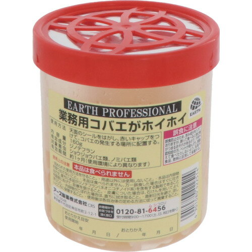 アース 業務用コバエがホイホイ 422514 環境改善用品 害虫 害獣駆除用品 防虫 殺虫用品(代引不可)