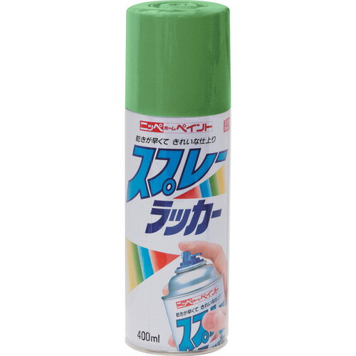 ニッぺ スプレーラッカー 400ml ライトグリーン HPS0LC 4976124251702 工事 照明用品 塗装 内装用品 塗料(代引不可)