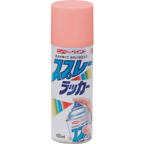 特長●霧が細かく、流れやタレがなく美しく仕上がります。●有害な鉛化合物は原料として配合しておりません。●簡単にガス抜きができるガス抜きキャップつきです。用途●自転車・家具・冷蔵庫など家電製品・玩具・機械器具・日曜大工の工作品などの吹き付け塗り・その他マーキングなどに。仕様●色：ピンク●容量(L)：0.4●乾燥時間：夏(30℃)：約30分、冬(10℃)：約1時間●塗布面積(［［M2］］)：鉄部：1.0〜1.4、木部：0.6〜1.0材質/仕上●ニトロセルロース●合成樹脂（アルキド）●顔料●有機溶剤注意●火気のある所では塗らないで下さい。●塗り面積は、色、塗り方、塗る面の種類や形、表面の状態によりかなりの差があります。●塗装中、乾燥中ともに換気をよくして下さい。原産国：日本【代引きについて】こちらの商品は、代引きでの出荷は受け付けておりません。【送料について】北海道、沖縄、離島は送料を頂きます。