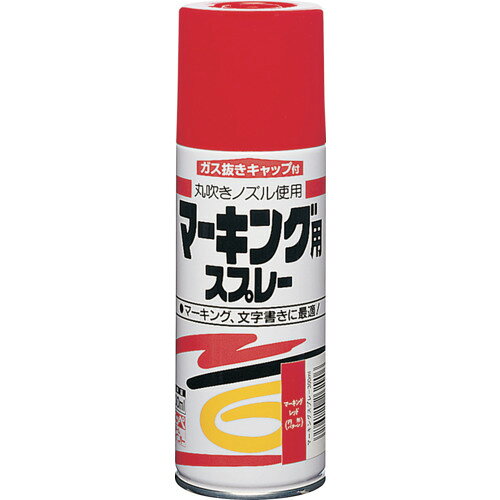 特長●マーキングや文字書きに適した細口の丸吹きノズルを使用しており、パターンは円形です。●鉛化合物やフロンは原料として配合しておりません。用途●林業・建築現場・土木工事・配管工事・電気工事・造船・鉄工業などのマーキングに。仕様●色：マーキングレッド●容量(L)：0.3●乾燥時間：夏(30℃)：約30分、冬(10℃)：約1時間●塗布面積(［［M2］］)：鉄部：0.7〜1.1、木部：0.4〜0.9材質/仕上●ニトロセルロース●合成樹脂（アルキド）●顔料●有機溶剤注意●火気のある所では塗らないで下さい。●塗り面積は、色、塗り方、塗る面の種類や形、表面の状態によりかなり差があります。原産国：日本【代引きについて】こちらの商品は、代引きでの出荷は受け付けておりません。【送料について】北海道、沖縄、離島は送料を頂きます。