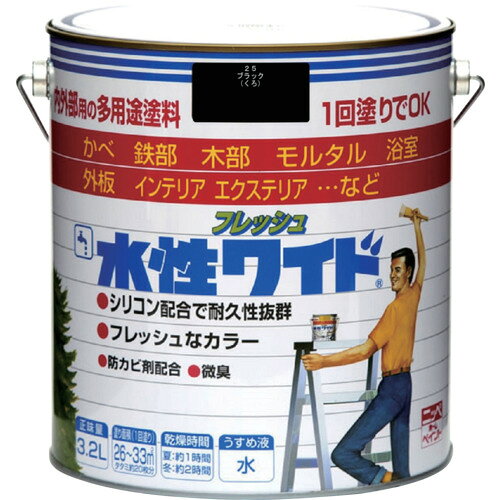 特長●塗膜は汚れにくく、付着した汚れも水しぶきで簡単に洗浄できる（ウォッシャビリティに優れる）高性能塗料です。●タレにくい、微臭タイプです。●かび止め材、さび止め材配合しています。用途●浴室・台所・洗面所・部屋のかべや天井などに。●ドア・木のサン・戸袋・羽目板・板べい・木製品などに。●屋内外のしっくい・スレート・モルタル・コンクリートのかべ・ブロックべい・リシンかべ・各種塗装されたサイディングかべなどに。(テーブルの天板・床面には塗れません。)●門扉・フェンス・鉄柵・鉄サッシ・窓枠・物置などに。仕様●色：ブラック●容量(L)：3.2●乾燥時間：約1時間(夏30℃)、2時間(冬10℃)●塗り重ね可能時間：4時間以上(20℃)●塗布面積(［［M2］］)：26〜33材質/仕上●合成樹脂（アクリル・シリコン）●顔料●防かび剤●水注意●注意書きをよく読んでから使用してください。●衣類についた塗料は乾いたら落ちません。汚れてもよい服装で作業してください。●塗り面積、乾燥時間は、塗料の色、塗る面の状態、塗り方、気象条件などにより多少異なることがあります。原産国：日本【代引きについて】こちらの商品は、代引きでの出荷は受け付けておりません。【送料について】北海道、沖縄、離島は送料を頂きます。