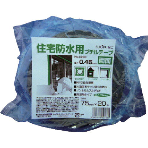 SLIONTEC 両面スーパーブチルテープ75mm 5958002075X20 梱包用品 テープ用品 気密防水テープ(代引不可)