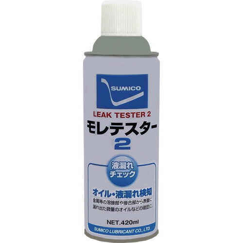 住鉱 オイル 液漏れ検知スプレー モレテスター2 533336 化学製品 化学製品 検知剤(...