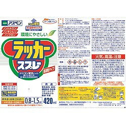アサヒペン アスペンラッカースプレー 420ML ベージュ 568694 工事 照明用品 塗装 ...