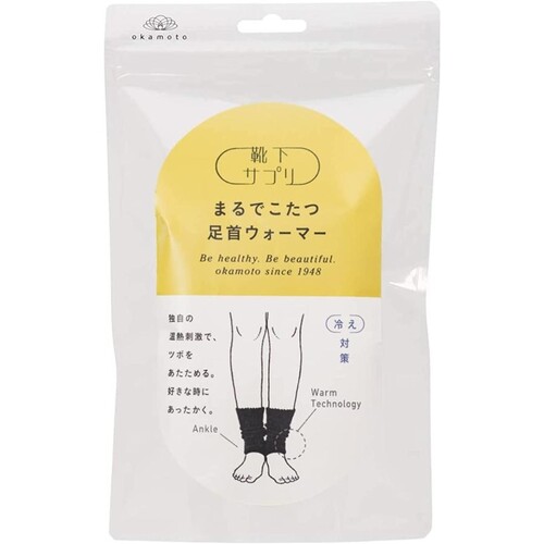 okamoto 靴下サプリまるでこたつ足首ウォーマーフリー ブラック 633971E9990 保護具 作業服 靴下(代引不可) okamoto 靴下サプリまるでこたつ足首ウォーマーフリー ブラック 633971E9990 保護具 作業服 靴下(代引不可)
