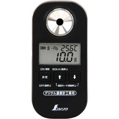 シンワ デジタル濃度計 0~90% 防塵防水 工業用 補正値設定機能付 71910 測定 計測用品 環境計測機器 水質 水分測定器(代引不可)【送料無料】