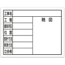 シンワ スチールボード「8項目」横11×14cmホワイト 79131 測定 計測用品 測量用品 黒板(代引不可)