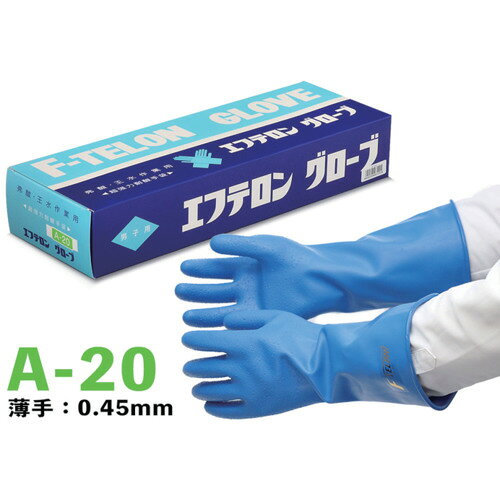 ハナキゴム 超強力耐酸手袋 エフテロングローブ A-20 A20 保護具 作業手袋 耐薬品 耐溶剤手袋(代引不可)【送料無料】
