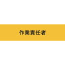 KEIAI ストレッチ腕章 作業責任者 LL 900240 保護具 作業服 腕章 胸章(代引不可)
