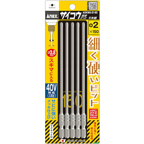 特長●軸径φ3.8mmストレート形状の細軸ビットネジ頭も見やすいです。●高硬度・高靭性HRC62.5（最高硬度）●摩耗強く、耐久性抜群です。●サビに強いメッキ仕上げです。用途●手摺りの取り付け、サッシ、引き戸レール、ウッドデッキなどの角・際・スキマのネジ回しに仕様●刃先：［［＋］］2●全長(mm)：150●硬さ：HRC62.5●シャンク径(mm)：6.35●先端マグネット：あり●タイプ：細軸●軸径(mm)：3.8仕様2●マグネット付材質/仕上●クロムモリブデンバナジウム鋼原産国：日本【代引きについて】こちらの商品は、代引きでの出荷は受け付けておりません。【送料について】北海道、沖縄、離島は送料を頂きます。