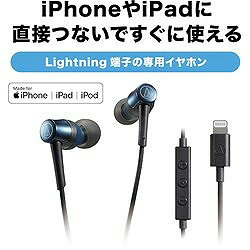オーディオテクニカ Lightning用イヤホン ATHCKD3LIBK オフィス 住設用品 OA用品 ...