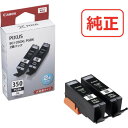キヤノン インクタンク BCI-350XLPGBK2P(2個パック 大容量) BCI350XLPGBK2P オフィス 住設用品 OA用品 インク(代引不可)【送料無料】