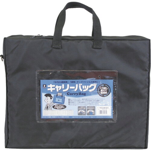 MIWAX ホースマン キャリーバッグ B4 マチつき ブラック CB550BK オフィス 住設用品 OA用品 バッグ(代..