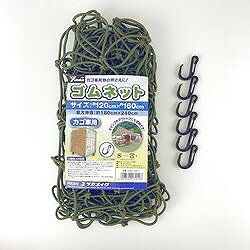 ユタカメイク ゴムネット(カゴ車用 120×160) ODグリーン CGN1267 梱包用品 シート ...