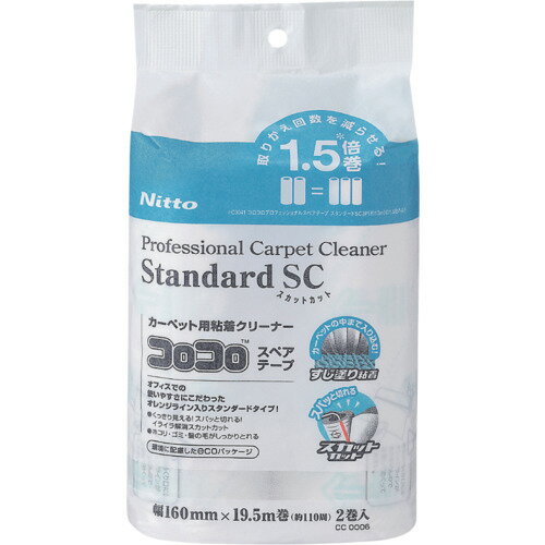 特長●オフィスでの使いやすさや作業効率を考えたすじ塗り粘着タイプです。●1巻あたりの長さをを長くしたコンパクト設計で、取り替え回数とごみ量を削減。●環境配慮型のecoパッケージです。用途●オフィス内の床掃除に。仕様●タイプ：すじ塗り粘着仕様2●テープ幅160mm/芯管38mm●テープ長さ約19．5m（約110周分）●オレンジライン入り（めくり口がすぐわかる、スカット切れる）材質/仕上●テープ：すじ塗り粘着加工紙●オレンジライン：ポリプロピレン原産国：日本【代引きについて】こちらの商品は、代引きでの出荷は受け付けておりません。【送料について】北海道、沖縄、離島は送料を頂きます。