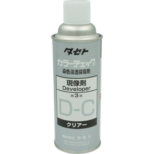 TASETO カラ-チェック現像剤 D-C 450型 DC 化学製品 化学製品 探傷剤(代引不可)