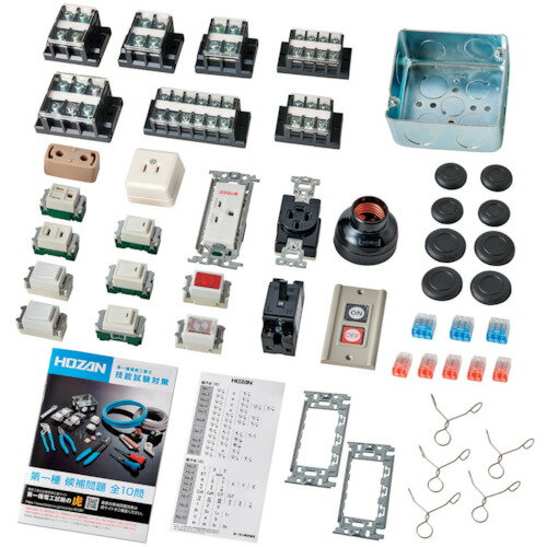 HOZAN 第一種電工試験練習用 器具セット DK65 手作業工具 工具セット 電設 配管工具セット(代引不可)【送料無料】