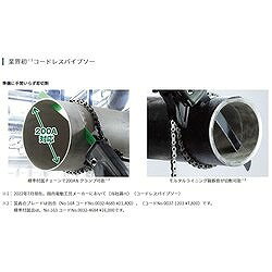 HiKOKI パイプソー 100V チェンバイス付 CR22Y 電動 油圧 空圧工具 電動工具 ジグ...