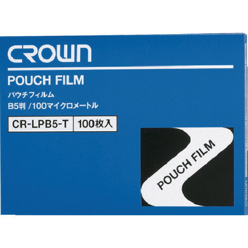 CROWN パウチフィルム B5 (100枚入)【21040】 CRLPB5T オフィス 住設用品 オフィス備品 ラミネーター(代引不可)
