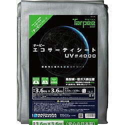 萩原 ターピー エコサーティシートUV#4000 シルバー 3.6m×3.6m ECO4000SI3636 梱包...