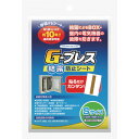 ヘルメチック 結露防止シート Gーブレス Sサイズ GBREATHS 化学製品 化学製品 吸湿乾燥剤(代引不可)