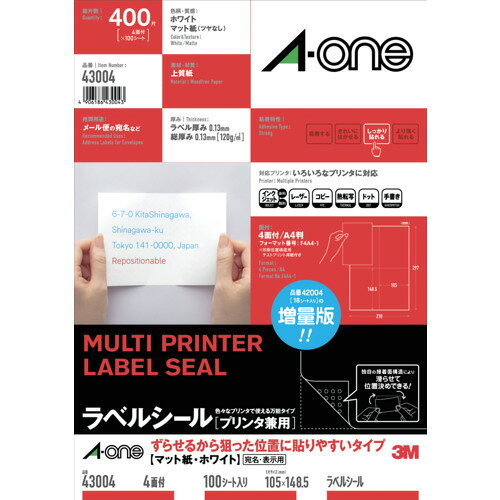 3M エーワン ラベルシール[プリンタ兼用] ずらせるから狙った位置に貼りやすいタイプ A4判 4面 100シート スリーエム ジャパンオフィスマーケット販売本部 オフィス備品 ラベル用品 43004(代引不可)【送料無料】