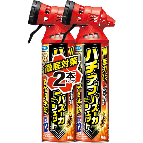 フマキラー ハチ・バズーカージェット550ml 2本パック N フマキラー 環境改善用品 害虫 害獣駆除用品 ..