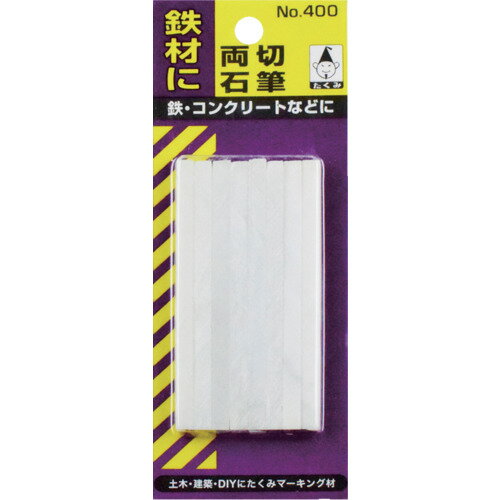 たくみ 石筆・両切(8本入パック) たくみ 工事 照明用品 溶接用品 工業用マーカー 400(代引不可)