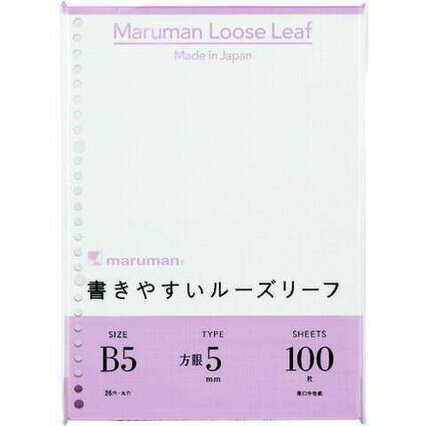 マルマン B5 ルーズリーフ 5mm方眼罫100枚 L1207H(代引不可)